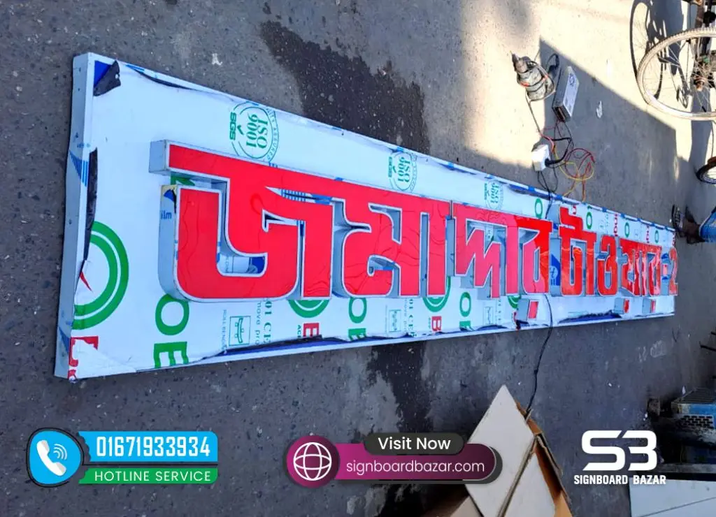 Bata Model Signboard