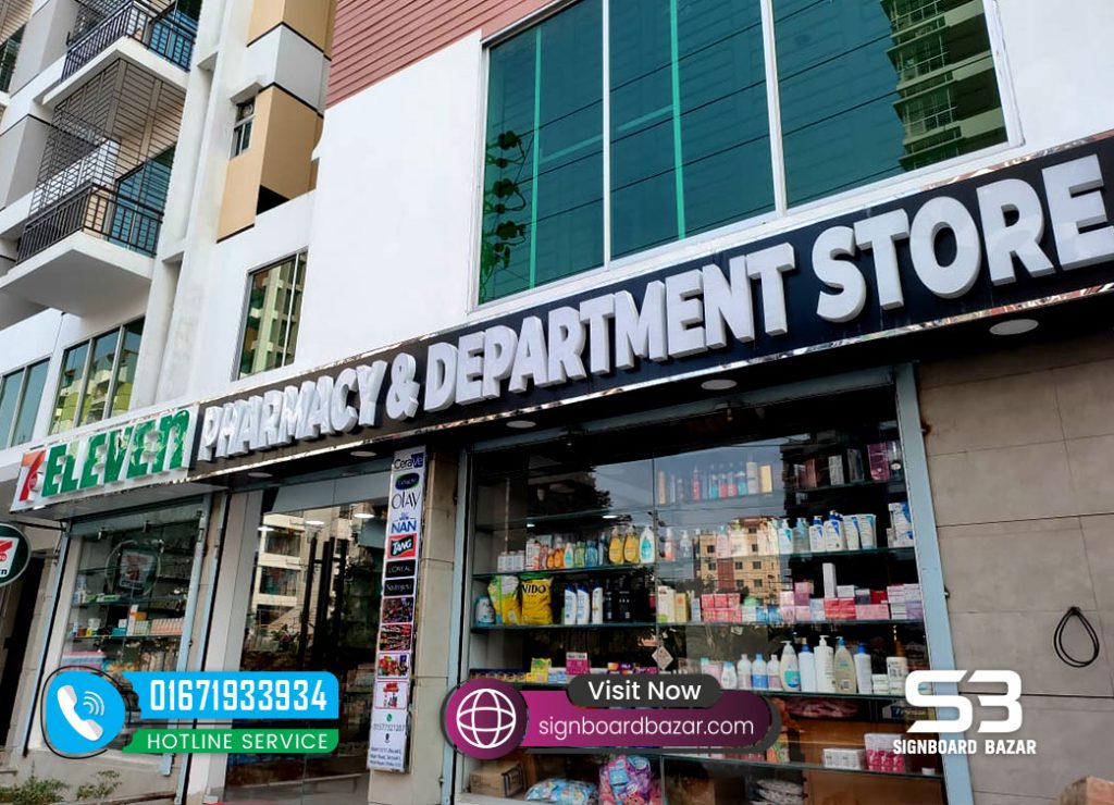 Departmental Store signboard in Bangladesh